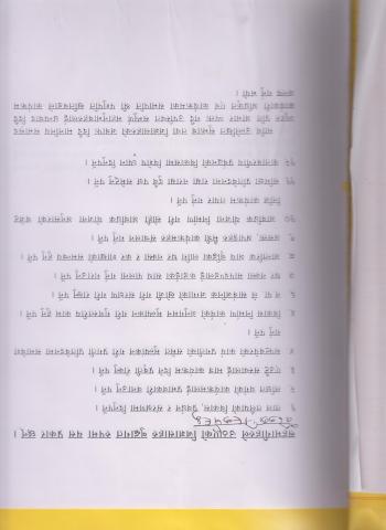 मिति २०७१/४/२६ मा सम्पन्न भएको आ.ब २०७०/७१ बार्षिक समिक्षा बैठकको निस्कर्साहरु